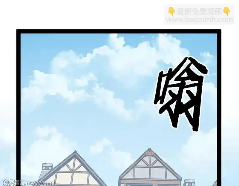 网游：神级刺客，我即是暗影,第8话 黄金鬼船,第7张