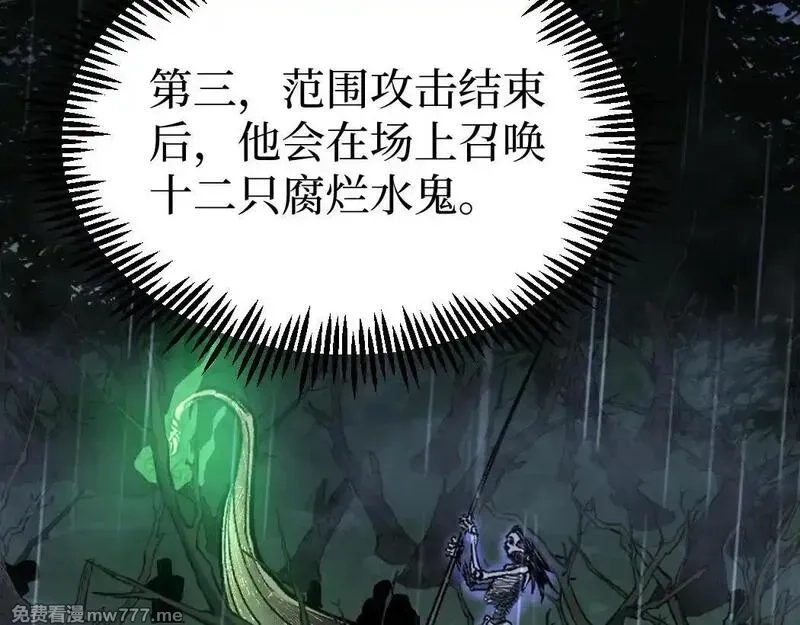 网游：神级刺客，我即是暗影,第8话 黄金鬼船,第70张