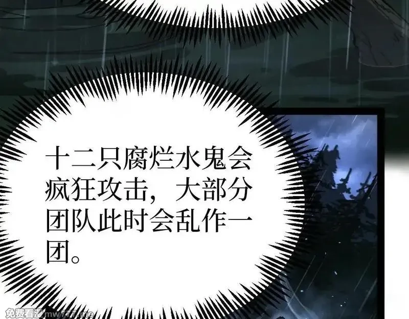 网游：神级刺客，我即是暗影,第8话 黄金鬼船,第74张