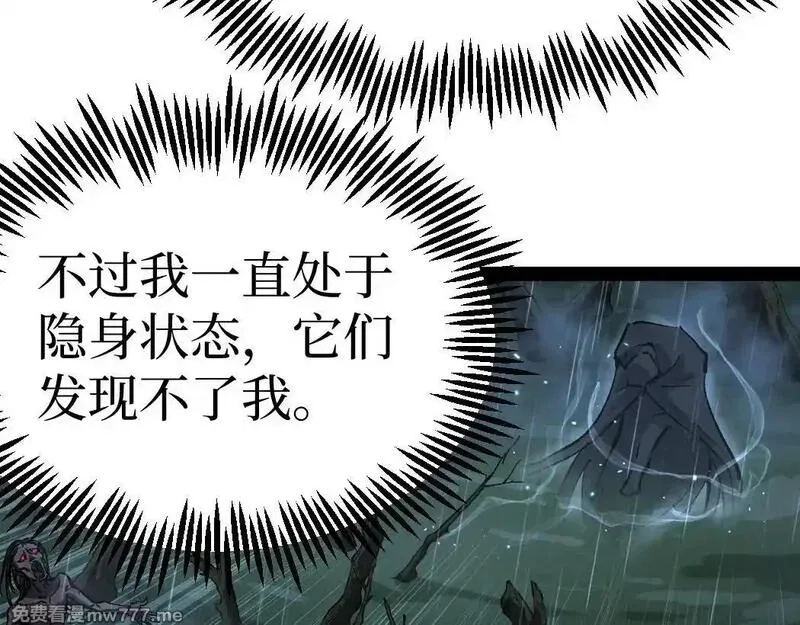 网游：神级刺客，我即是暗影,第8话 黄金鬼船,第77张