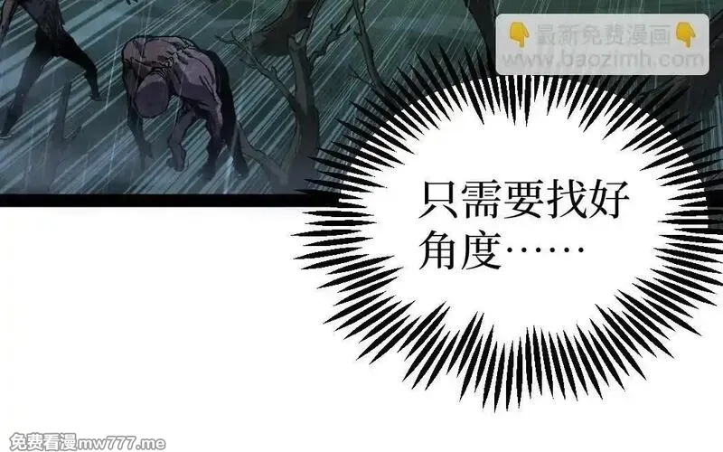 网游：神级刺客，我即是暗影,第8话 黄金鬼船,第78张