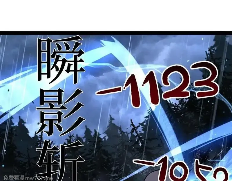 网游：神级刺客，我即是暗影,第8话 黄金鬼船,第79张