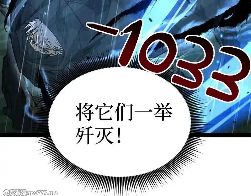 网游：神级刺客，我即是暗影,第8话 黄金鬼船,第81张