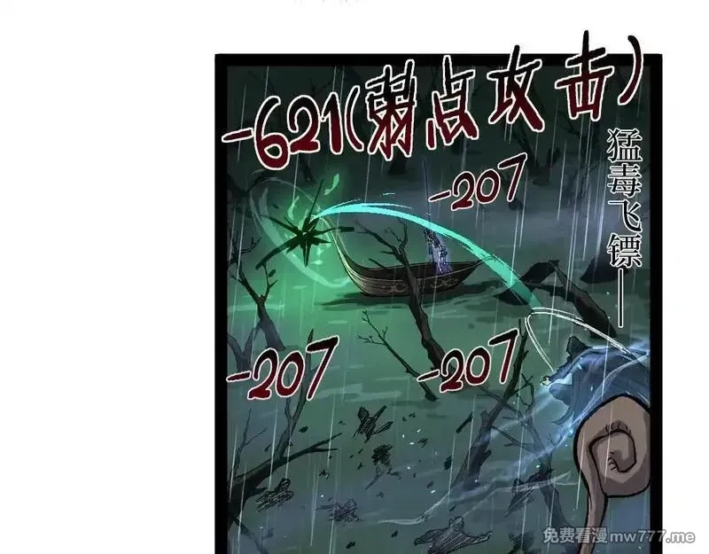 网游：神级刺客，我即是暗影,第8话 黄金鬼船,第82张
