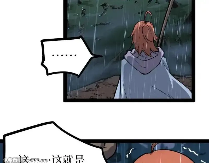网游：神级刺客，我即是暗影,第8话 黄金鬼船,第83张