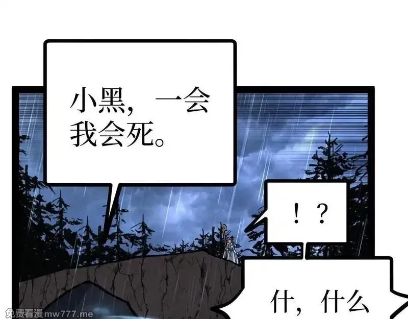 网游：神级刺客，我即是暗影,第8话 黄金鬼船,第85张