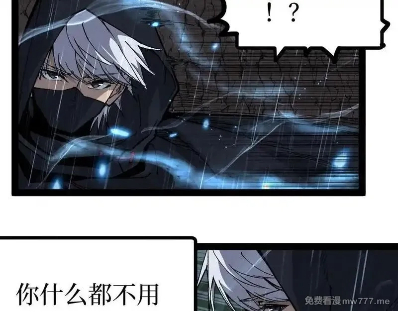 网游：神级刺客，我即是暗影,第8话 黄金鬼船,第86张