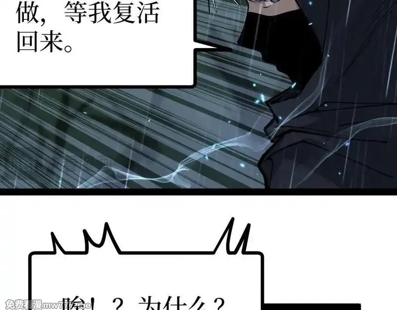 网游：神级刺客，我即是暗影,第8话 黄金鬼船,第87张
