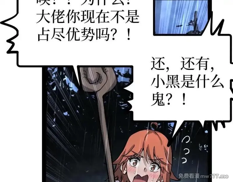 网游：神级刺客，我即是暗影,第8话 黄金鬼船,第88张