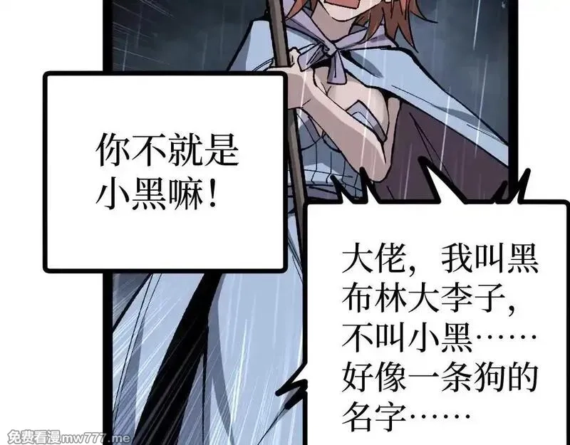 网游：神级刺客，我即是暗影,第8话 黄金鬼船,第89张
