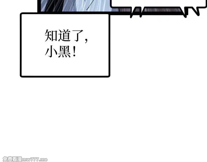 网游：神级刺客，我即是暗影,第8话 黄金鬼船,第90张