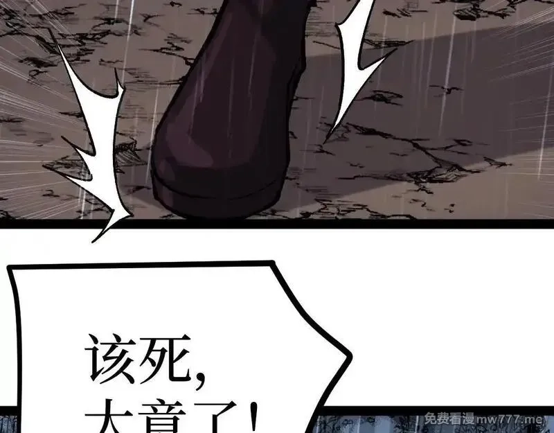 网游：神级刺客，我即是暗影,第8话 黄金鬼船,第92张