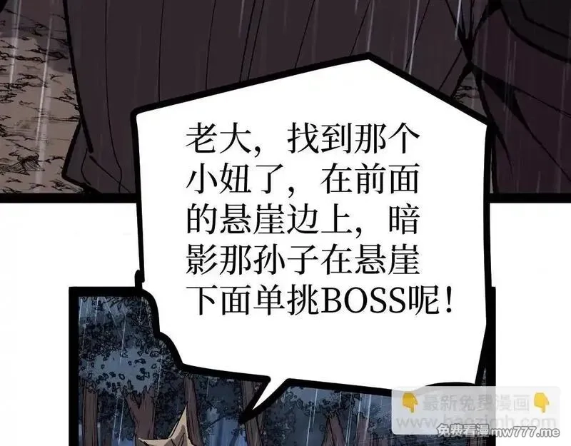 网游：神级刺客，我即是暗影,第8话 黄金鬼船,第95张