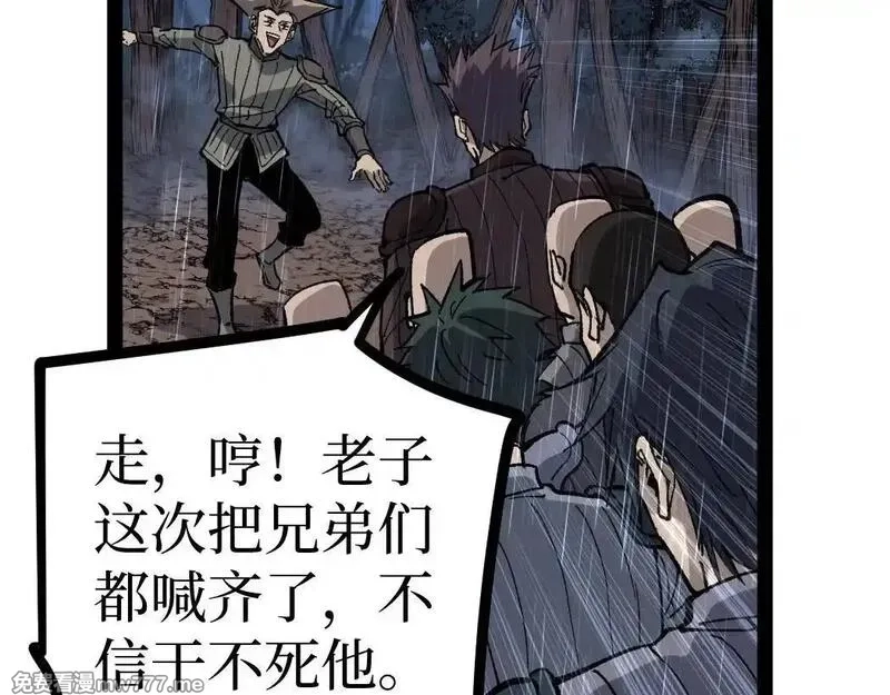 网游：神级刺客，我即是暗影,第8话 黄金鬼船,第96张