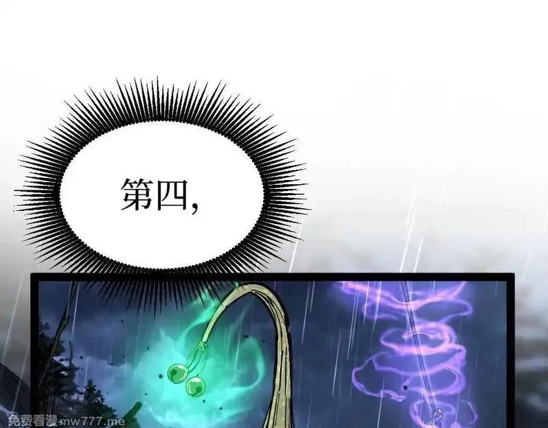 网游：神级刺客，我即是暗影,第8话 黄金鬼船,第98张