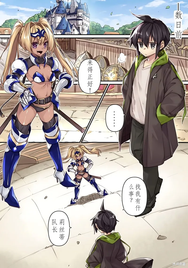 緋天的亞絲卡~給異世界的少女最強寶具的結果~,第5话机翻,第10张