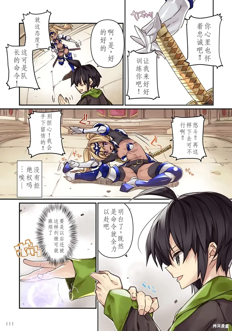 緋天的亞絲卡~給異世界的少女最強寶具的結果~,第5话机翻,第11张