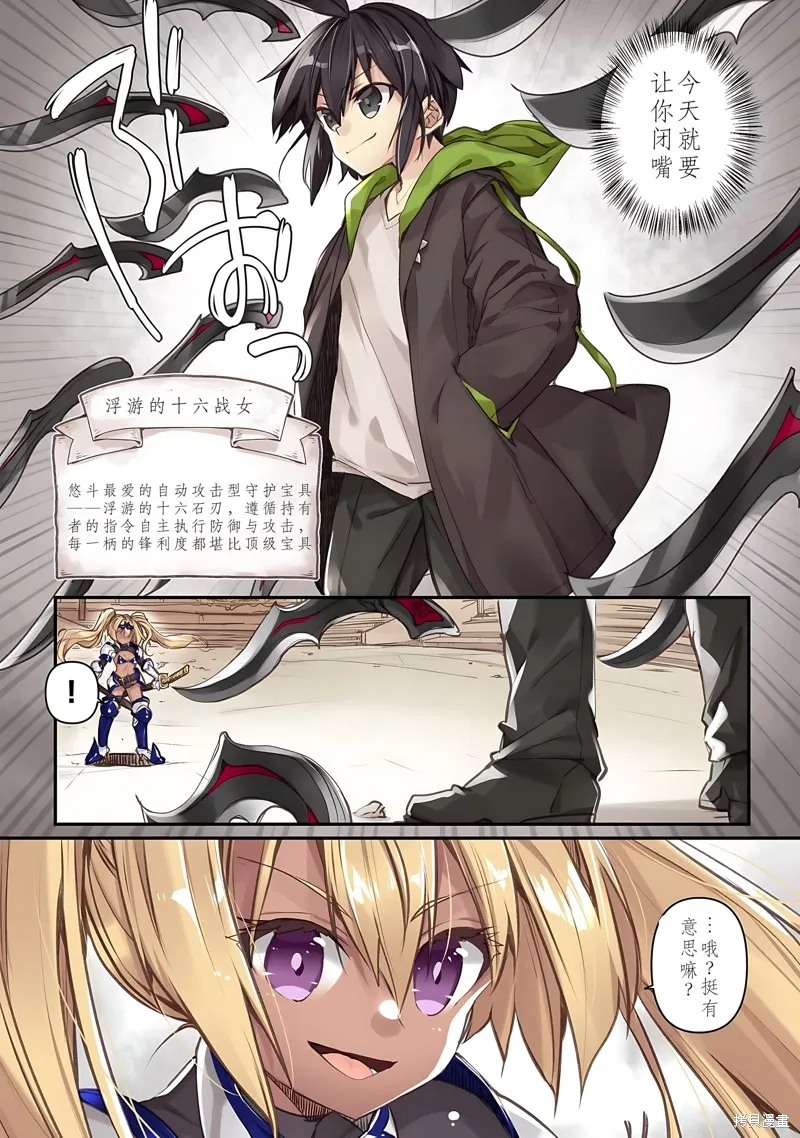 緋天的亞絲卡~給異世界的少女最強寶具的結果~,第5话机翻,第12张