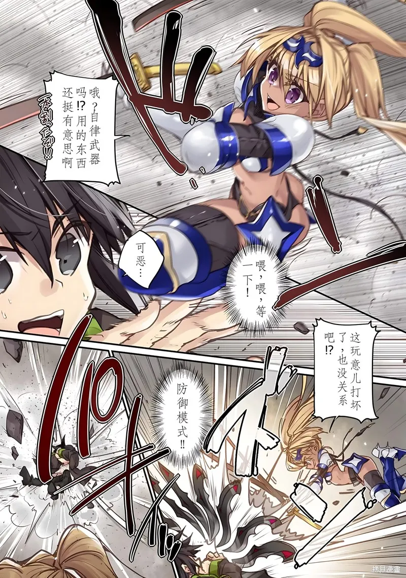 緋天的亞絲卡~給異世界的少女最強寶具的結果~,第5话机翻,第14张