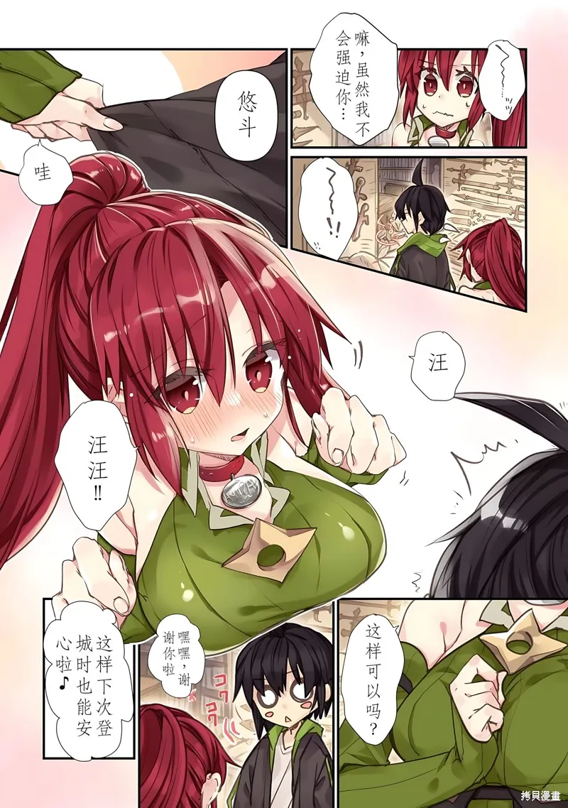 緋天的亞絲卡~給異世界的少女最強寶具的結果~,第5话机翻,第5张