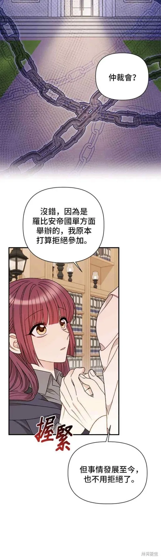 幕后女主想让我当后母,第101话,第12张