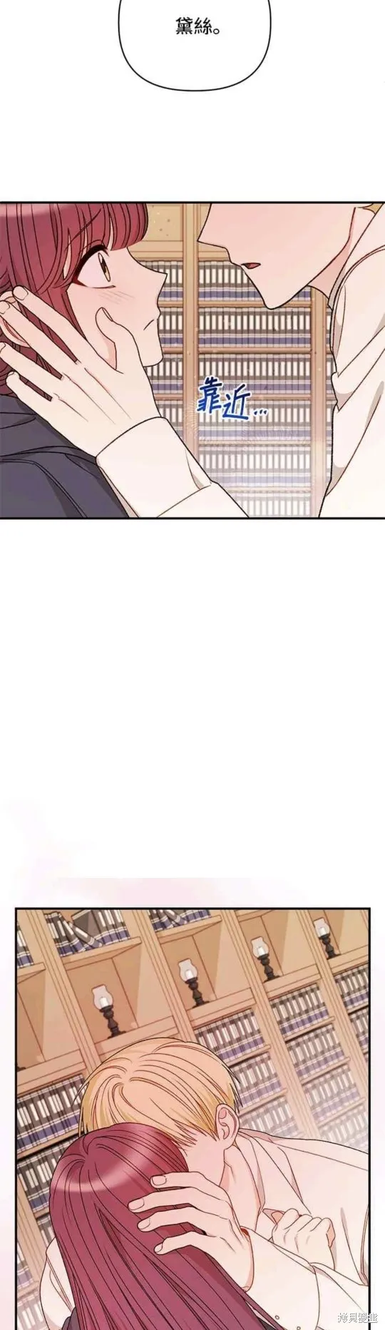幕后女主想让我当后母,第101话,第14张