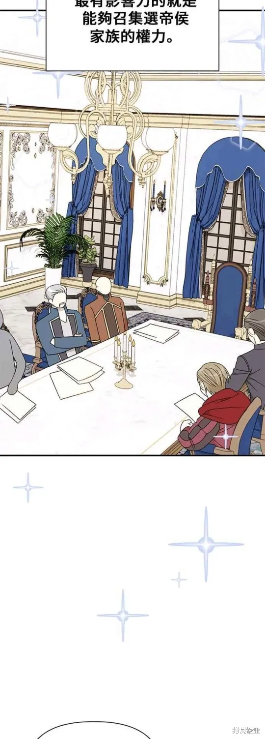 幕后女主想让我当后母,第101话,第25张