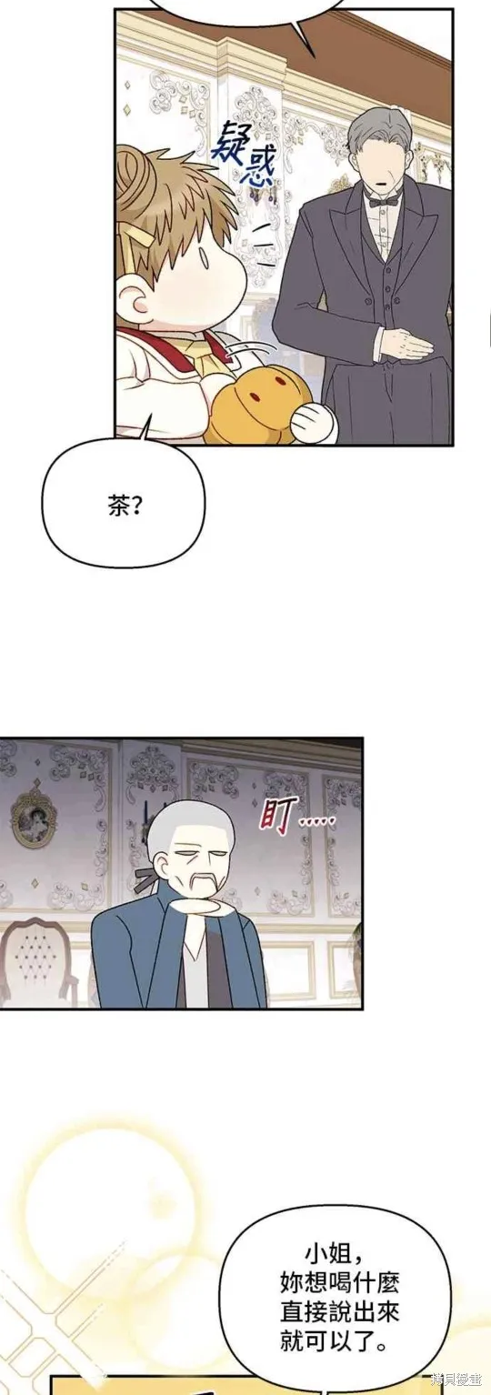 幕后女主想让我当后母,第101话,第34张