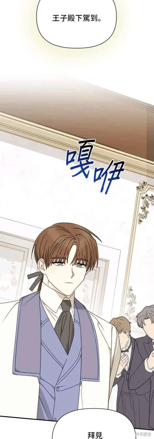 幕后女主想让我当后母,第101话,第38张