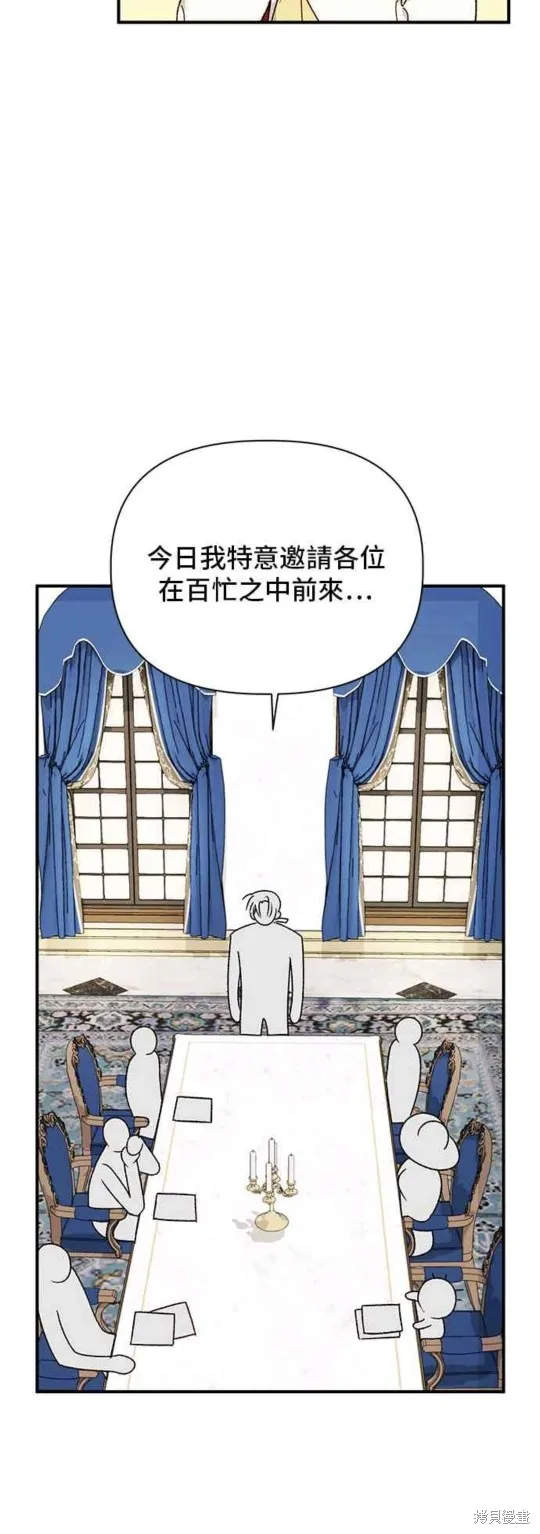 幕后女主想让我当后母,第101话,第40张