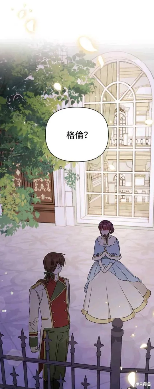 幕后女主想让我当后母,第105话,第1张