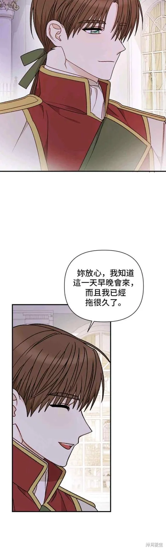 幕后女主想让我当后母,第105话,第19张
