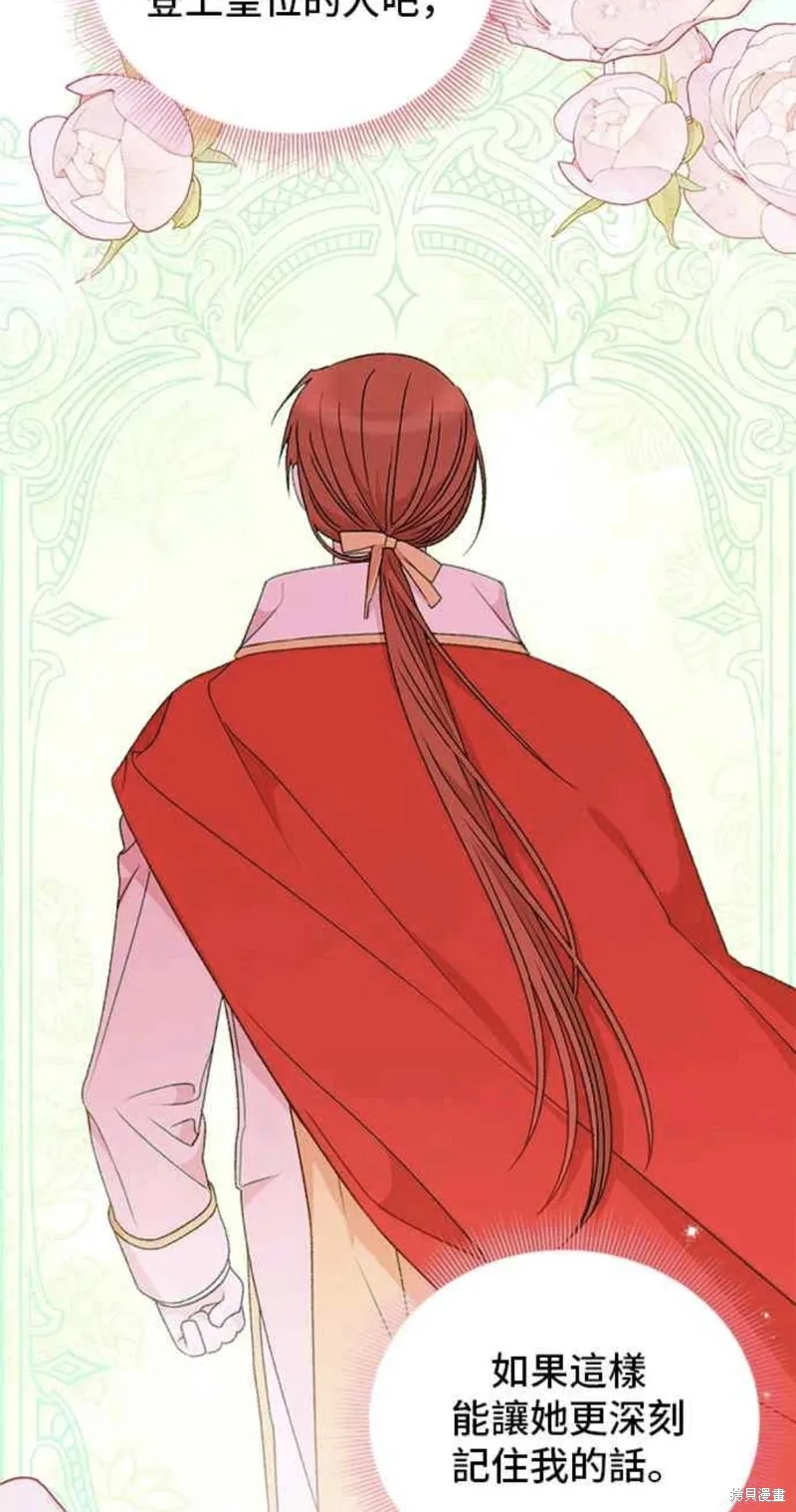 幕后女主想让我当后母,第105话,第22张