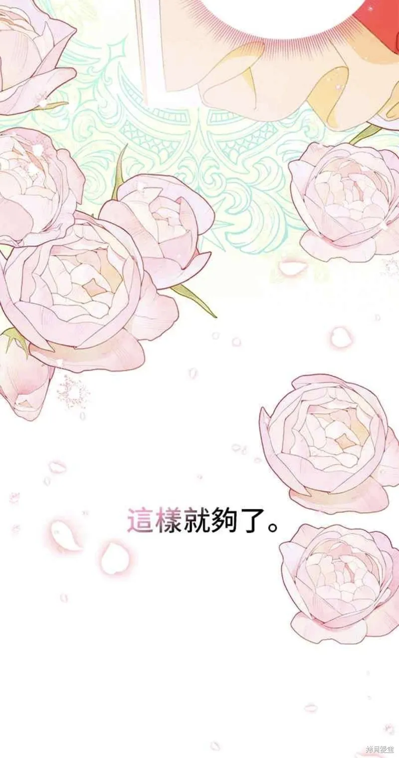 幕后女主想让我当后母,第105话,第23张