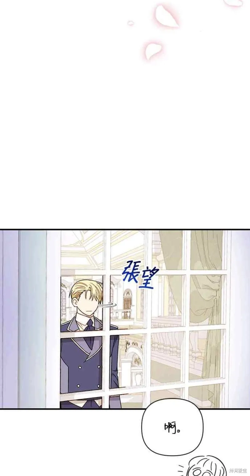 幕后女主想让我当后母,第105话,第24张