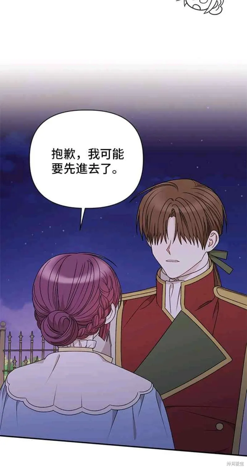 幕后女主想让我当后母,第105话,第25张
