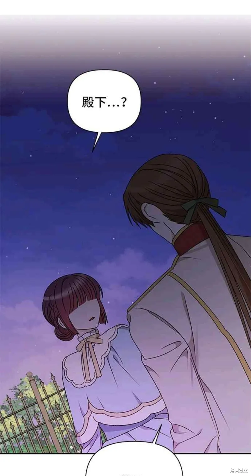 幕后女主想让我当后母,第105话,第27张