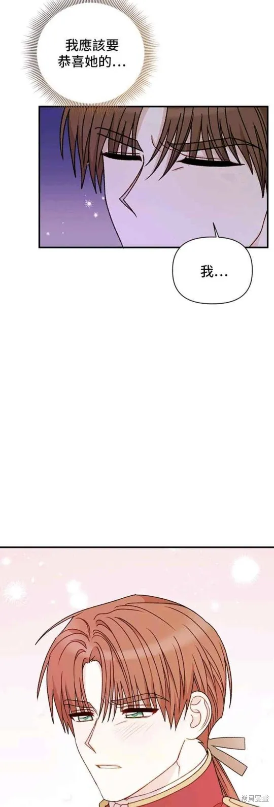 幕后女主想让我当后母,第105话,第32张