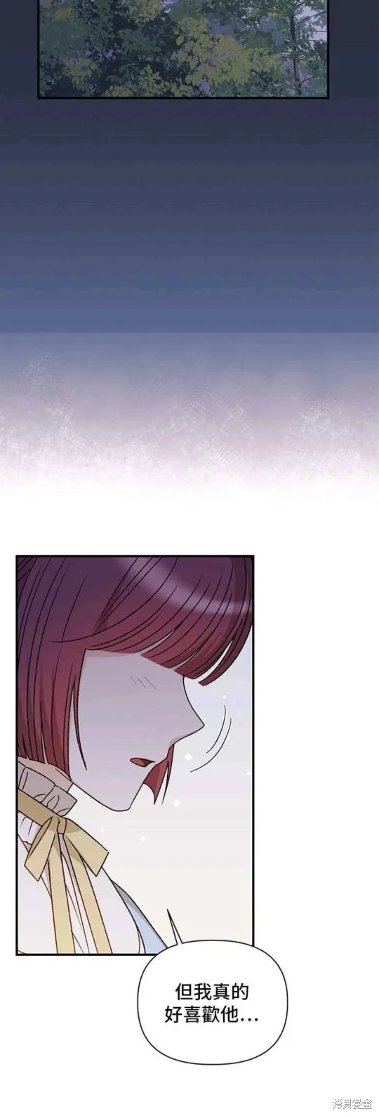 幕后女主想让我当后母,第105话,第35张