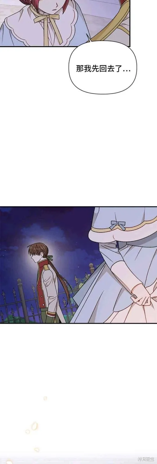 幕后女主想让我当后母,第105话,第38张