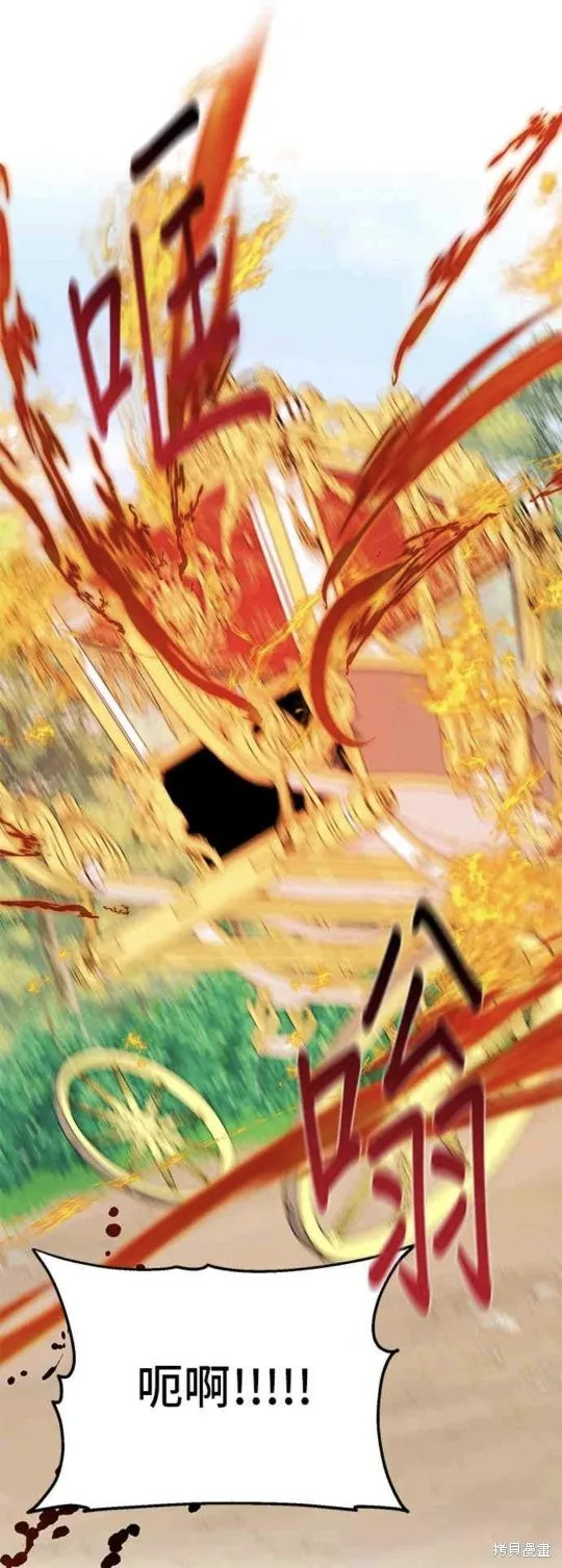 幕后女主想让我当后母,第105话,第48张