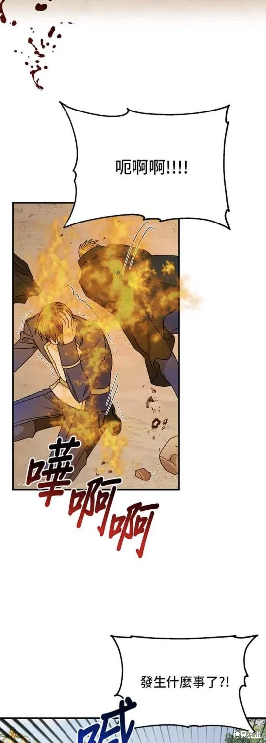 幕后女主想让我当后母,第105话,第49张