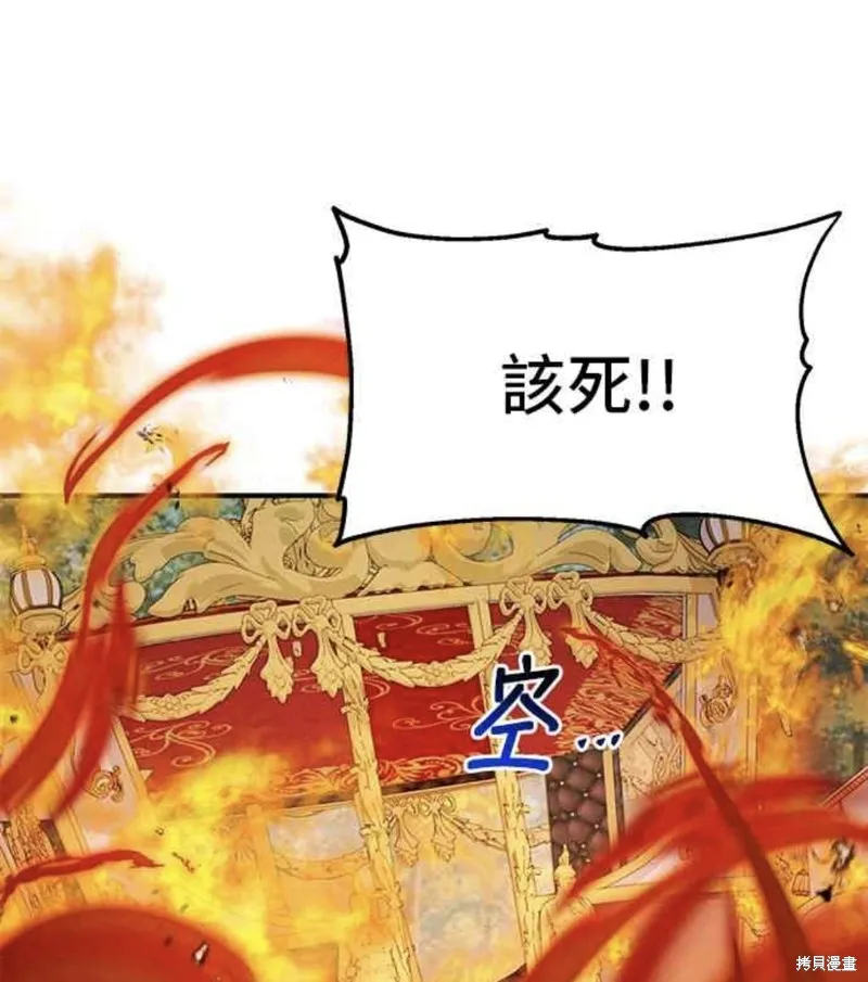 幕后女主想让我当后母,第105话,第51张