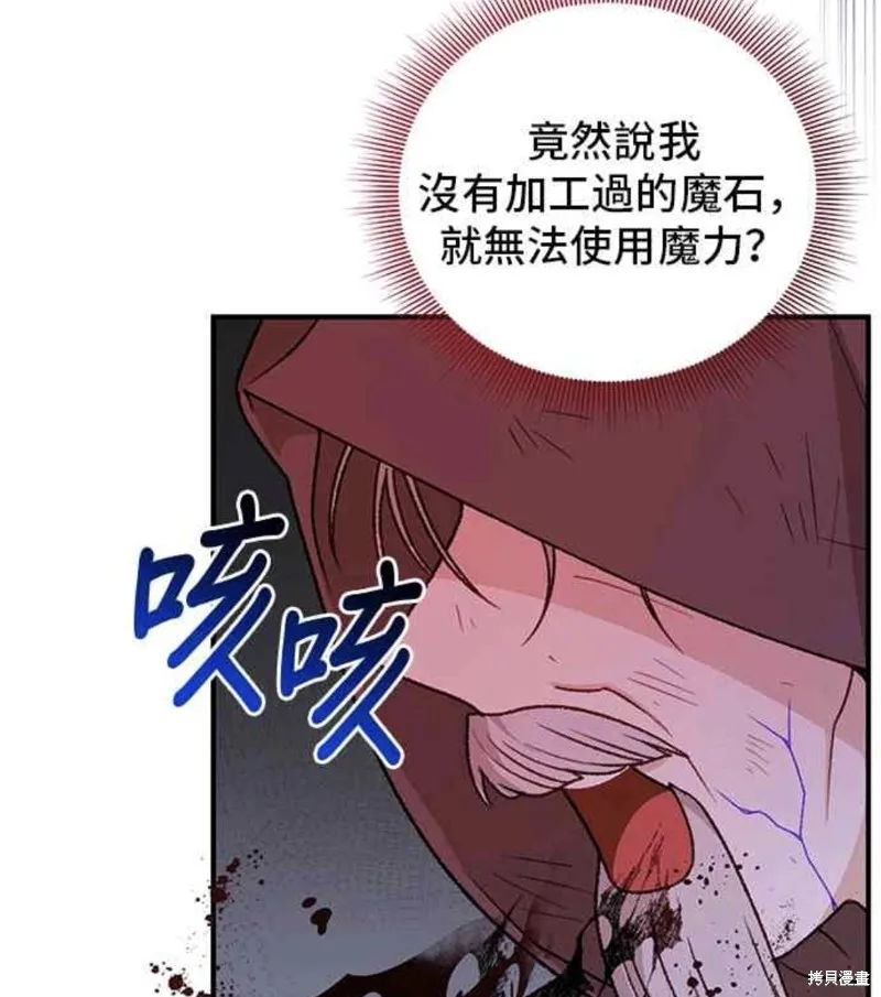 幕后女主想让我当后母,第105话,第55张