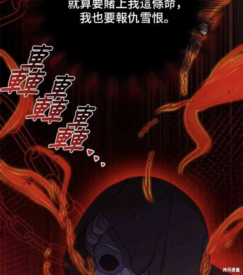 幕后女主想让我当后母,第105话,第57张
