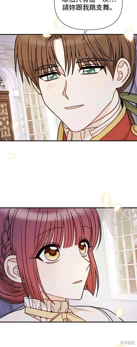 幕后女主想让我当后母,第105话,第8张