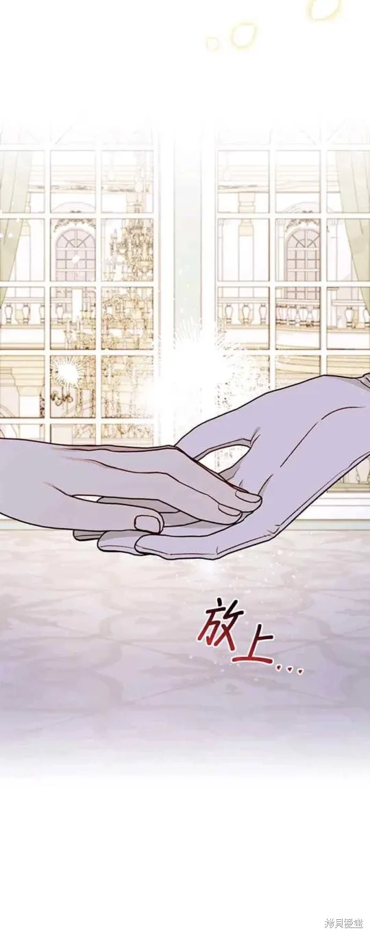 幕后女主想让我当后母,第105话,第9张