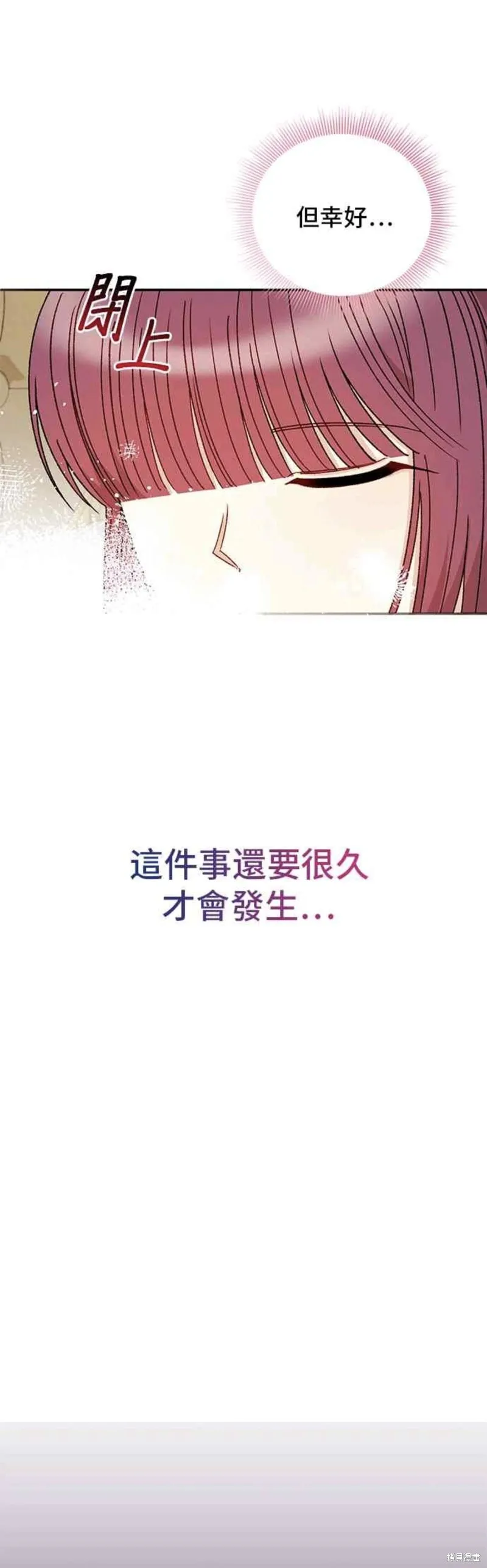 幕后女主想让我当后母,第116话番外,第16张