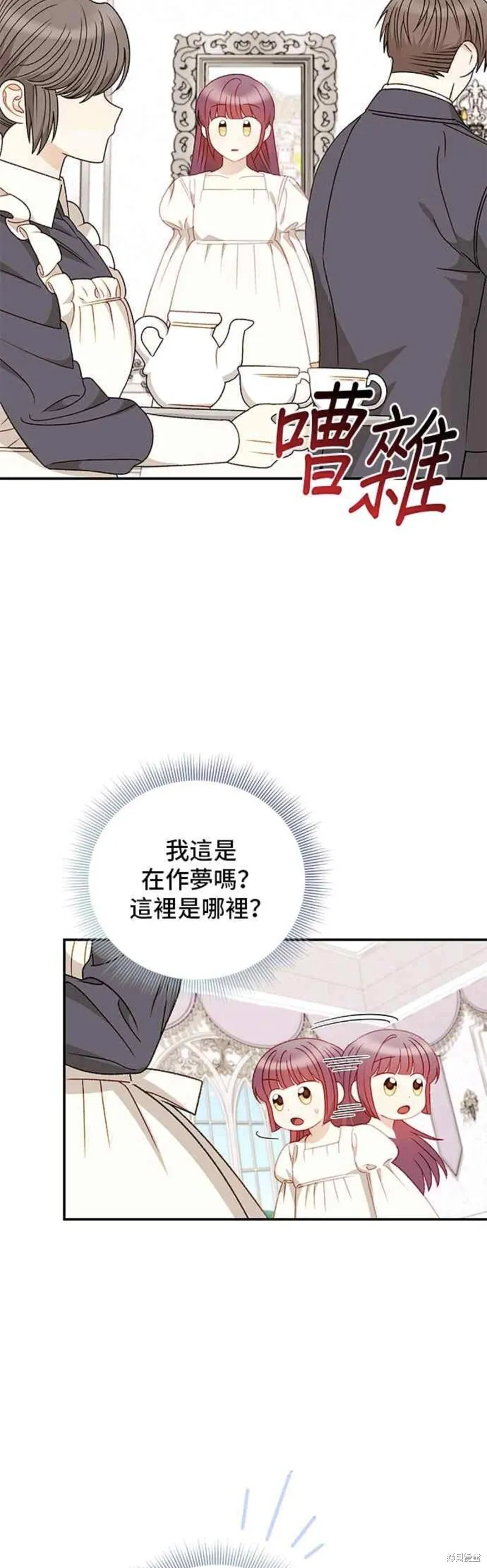 幕后女主想让我当后母,第116话番外,第19张