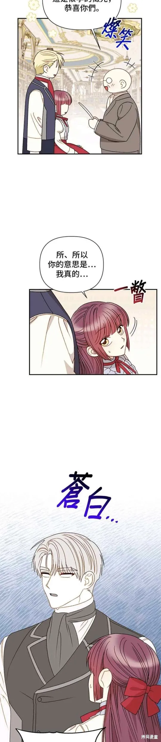 幕后女主想让我当后母,第116话番外,第2张
